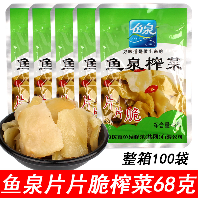 鱼泉榨菜片片脆清淡微辣