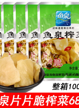 鱼泉榨菜片片脆清淡微辣