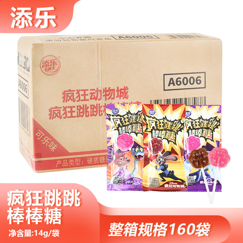 整箱添乐卡通王疯狂跳跳棒棒糖14g动物城联名零食年货喜糖批发