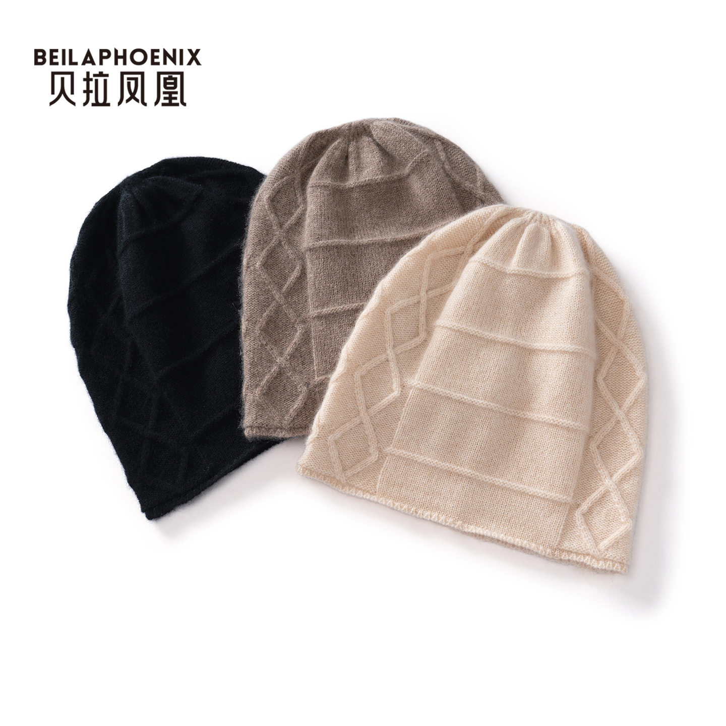 贝拉凤凰2025新款羊绒包头帽男女通用秋季保暖百搭菱形纹理帽子