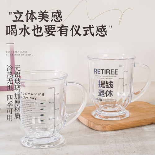 带把手加厚超大容量马克杯带刻度玻璃杯透明奶茶杯子果汁牛奶杯