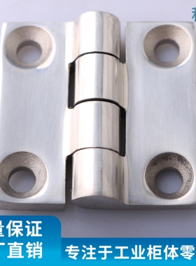 CL064-1D不锈钢抛光铰链 工业监控设备箱折页 智慧安防机柜门合页