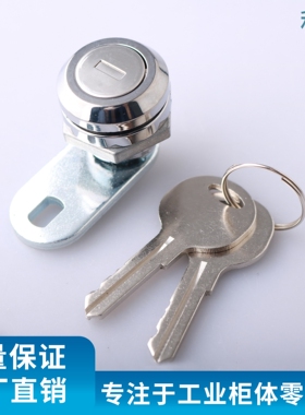 积麦 AB7006Z-1工具箱圆柱锁储物柜文件资料柜门转舌锁高压柜门锁