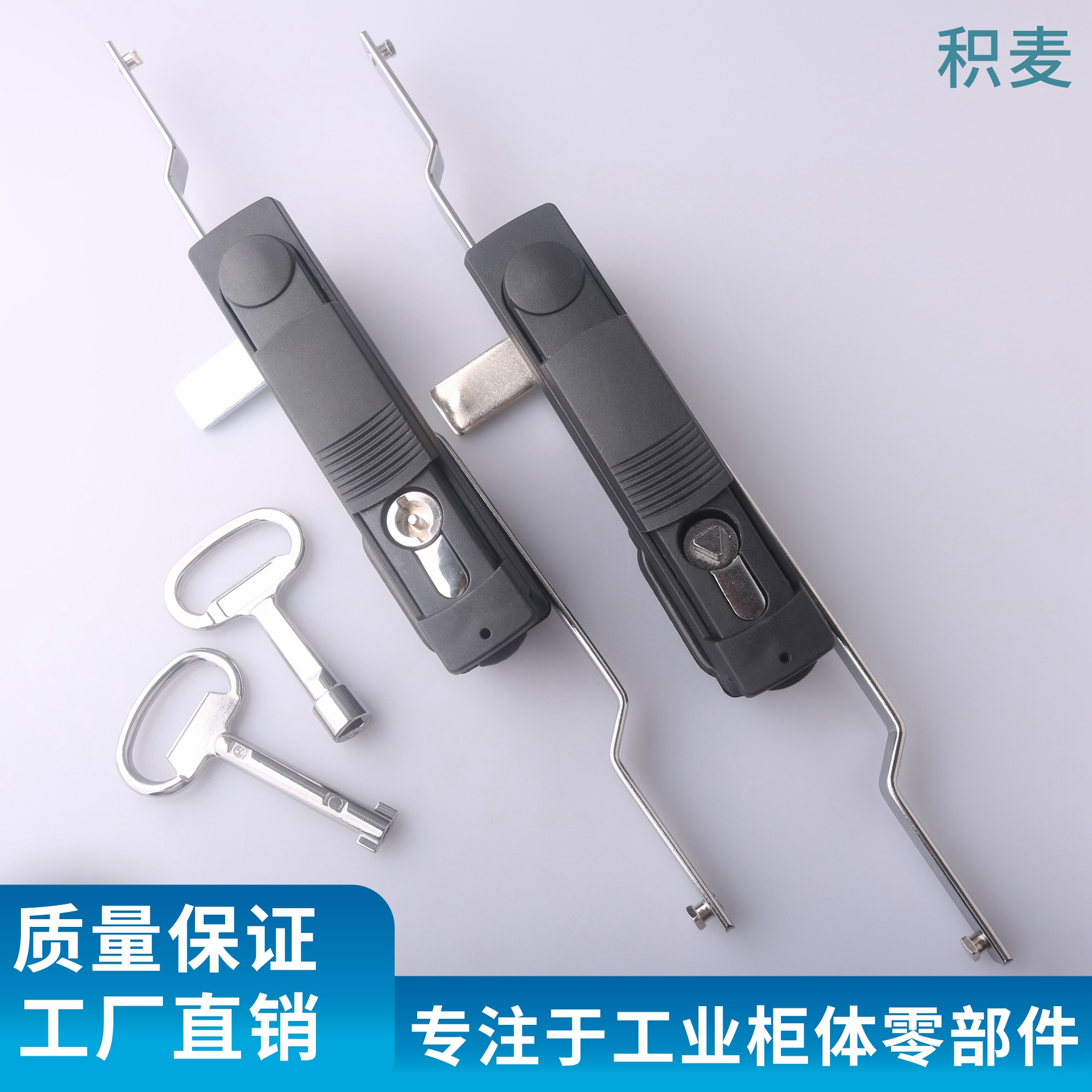 积麦MS822-1-3开关控制柜门锁