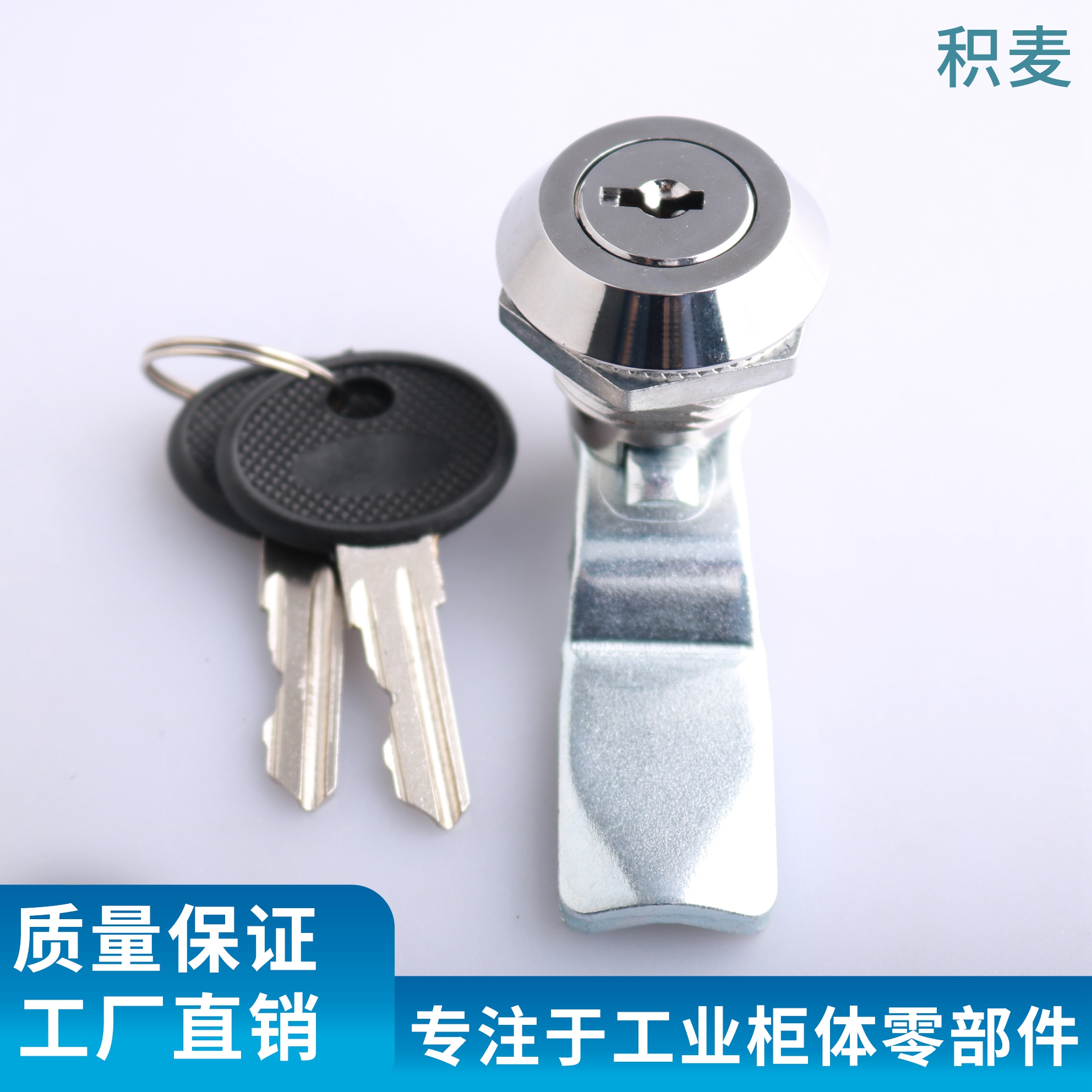 积麦MS405-1圆柱锁配电箱门锁