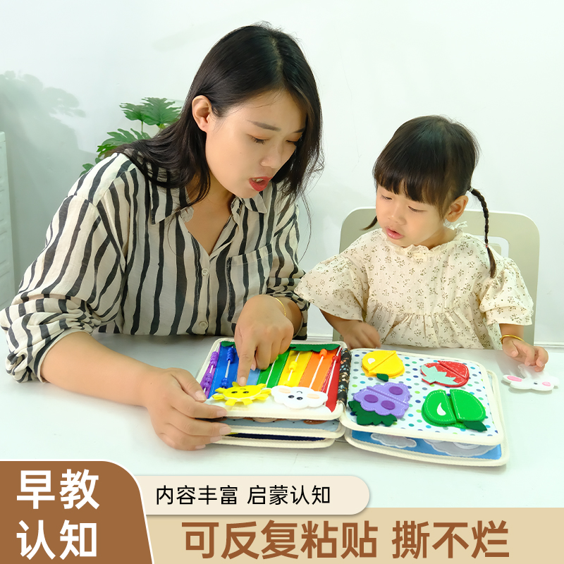 早教启蒙书儿童益智玩具网红爆款