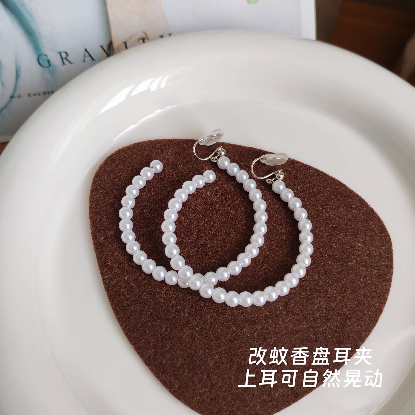 韩系温柔珍珠大圈耳环复古显脸小串珠耳圈百搭通勤耳饰无耳洞耳夹