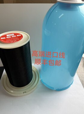 《顺丰包邮》高端进口单丝线婚纱线抱枕线窗帘线隐形线迹缝纫线