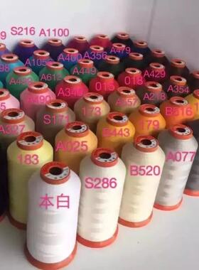 海成牌涤纶4000y缝纫线