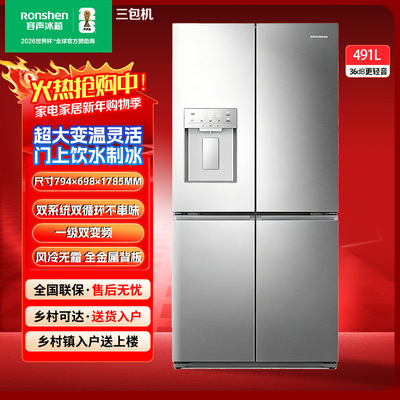 Ronshen/容声 BCD-491WD12FPZ 四门冰箱自动制冰双系统双净三包机