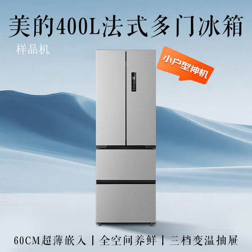 Midea/美的 MR-417WFPE M60系列 超薄变频风冷无霜 智能家用冰箱