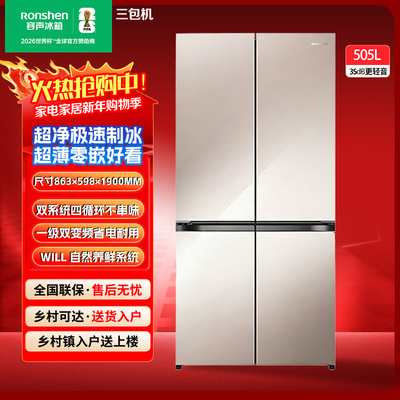 Ronshen/容声 BCD-505W60CZBAS平嵌冰箱will双系统自动制冰三包机
