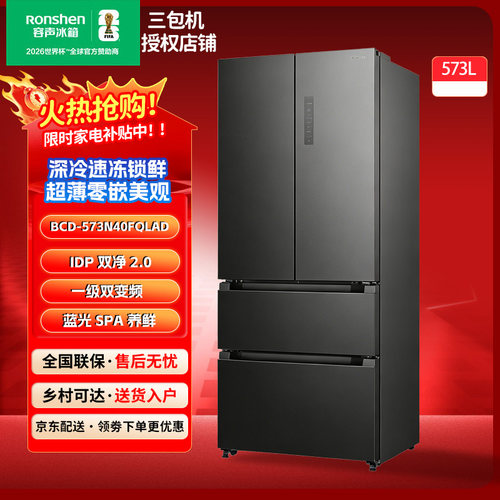 Ronshen/容声 BCD-573N40FQLAD战神法式多门冰箱双净双系统三包机