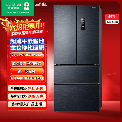 Ronshen/容声 BCD-437WD3MPQ法式门风冷平嵌变频除菌冰箱三包机