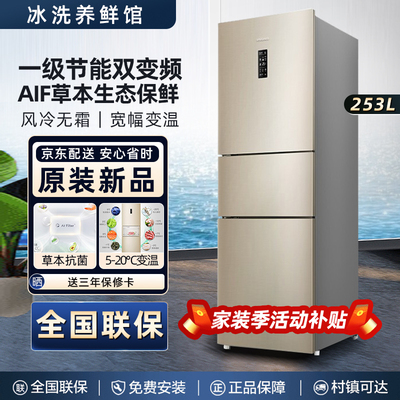 三开门一级变频无霜冰箱
