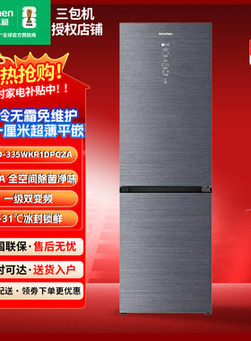 Ronshen/容声 BCD-335WKR1DPGZA大两门底部散热平嵌式冰箱三包机