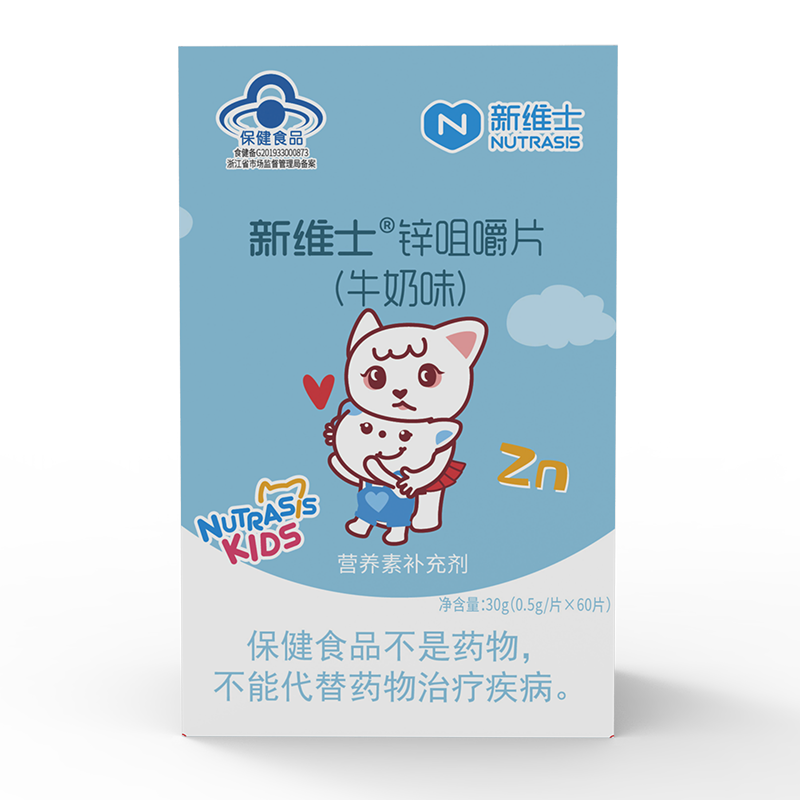 新维士03锌咀嚼片(牛奶味)60片