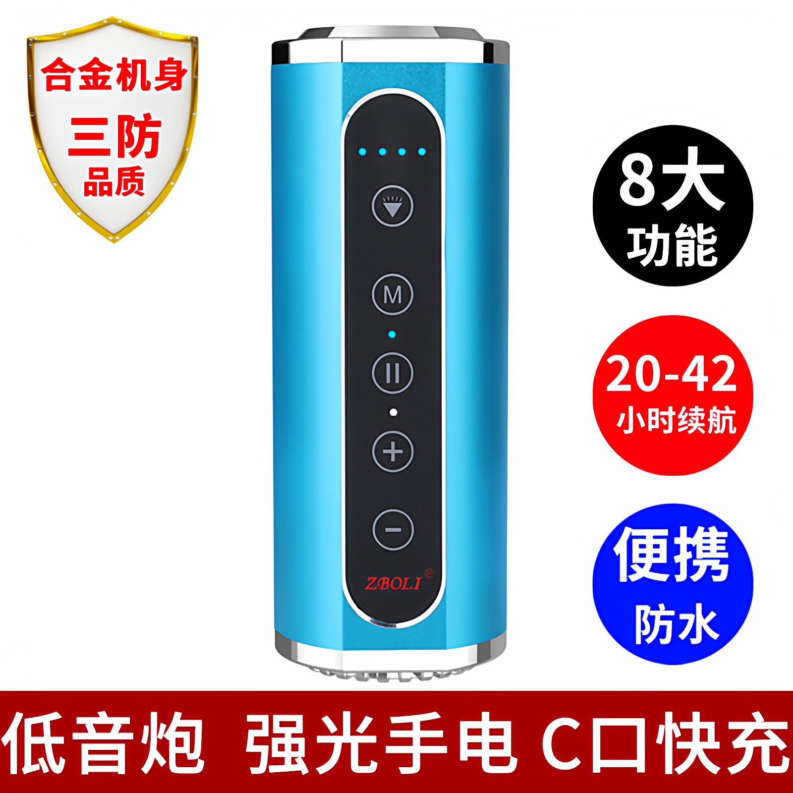 智博立自行车音响手电筒山地车骑行低音炮户外音箱跑步音响便携式