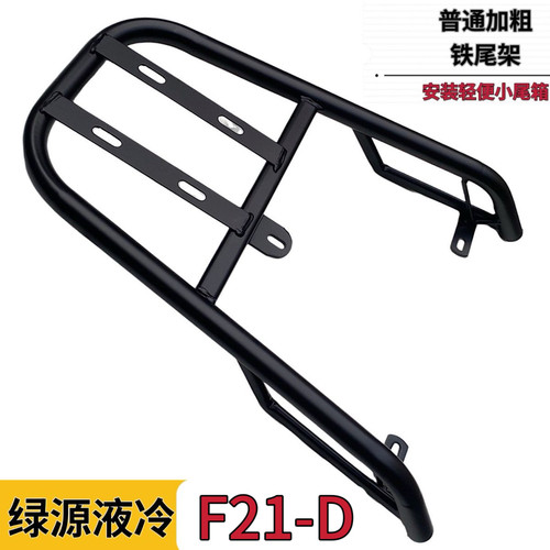适用绿源F21-D电动车铁尾架尾箱后支架外卖货架后备箱载物架托架