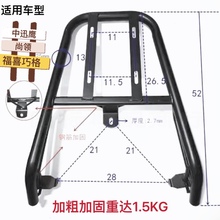 中迅鹰福喜巧格雷霆王尾架电动车摩托车货架尾箱支架外卖箱固定架