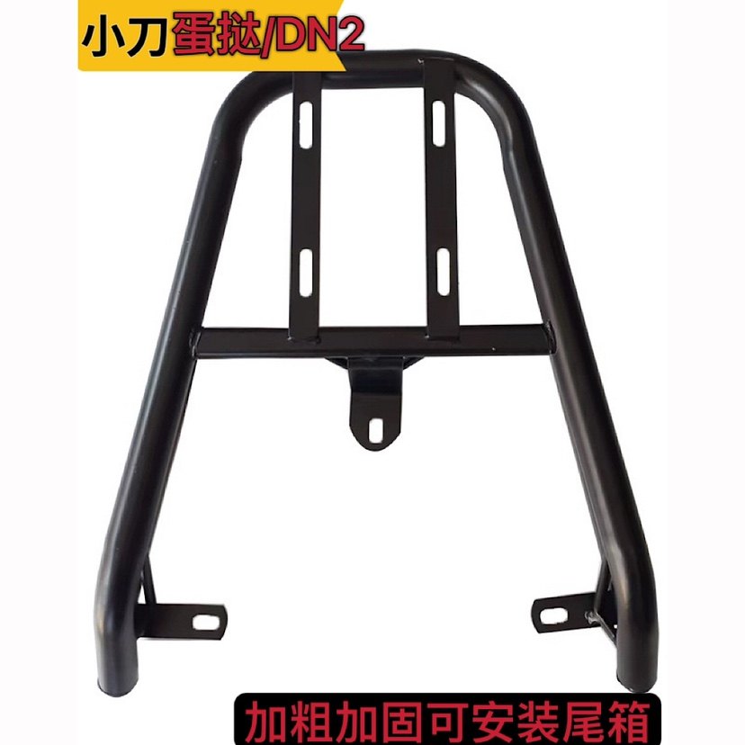 外卖箱尾架小刀DN2蛋挞尾箱支架