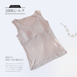 100%全桑蚕丝加胸垫背心一体式打底内衣防凸点女宽松真丝V领上衣