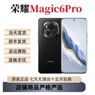 honor/荣耀 Magic6 Pro第三代骁龙8芯片5G鹰眼拍照全网通游戏手机