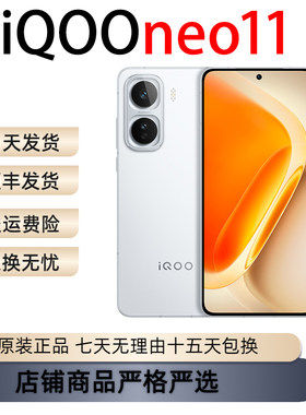 vivo iQOO Neo11骁龙8至尊版7500毫安大电池 2K144Hz珠峰屏电竞