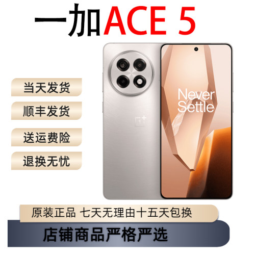 OnePlus/一加 Ace 5
