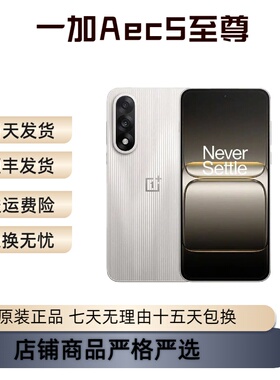 OnePlus/一加 Ace 5 至尊版游戏性能手机 天玑 9400+ 电竞144高刷