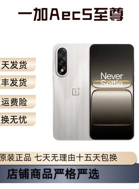 OnePlus/一加 Ace 5 至尊版游戏性能手机 天玑 9400+ 电竞144高刷