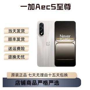 OnePlus/一加 Ace 5 至尊版游戏性能手机 天玑 9400+ 电竞144高刷