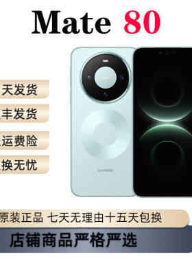 Huawei/华为 Mate 80第二代红枫影像麒麟9020芯片鸿蒙系统手机