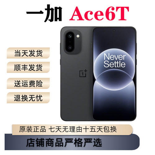 OnePlus/一加 Ace 6T