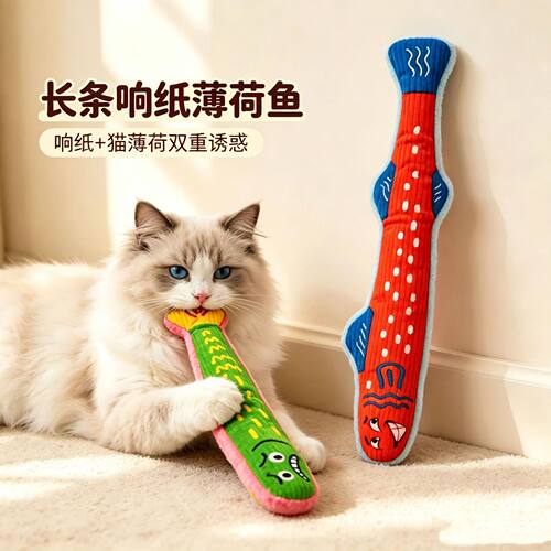 猫薄荷响纸发声鱼猫玩具耐咬长条