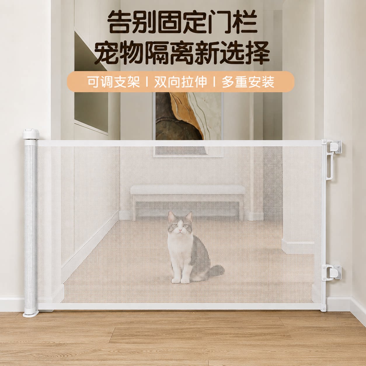 伸缩免打孔宠物门栏安全隔离猫狗图片