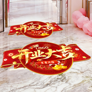 开业气氛布置店里装饰气氛新店布置场景氛围活动贴纸开业大吉地贴