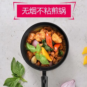 依膳食加厚平底锅不粘锅无油烟煎蛋锅牛排煎锅电磁炉适用