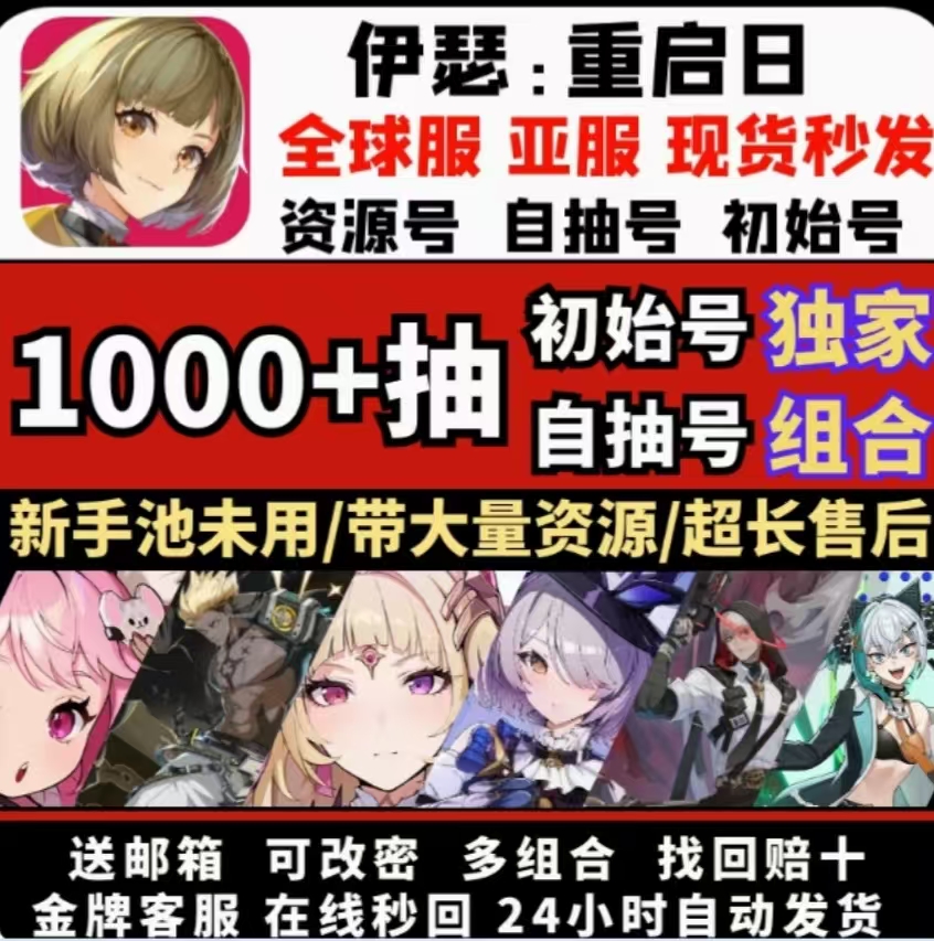 原神国际服亚服自抽号原石三无号