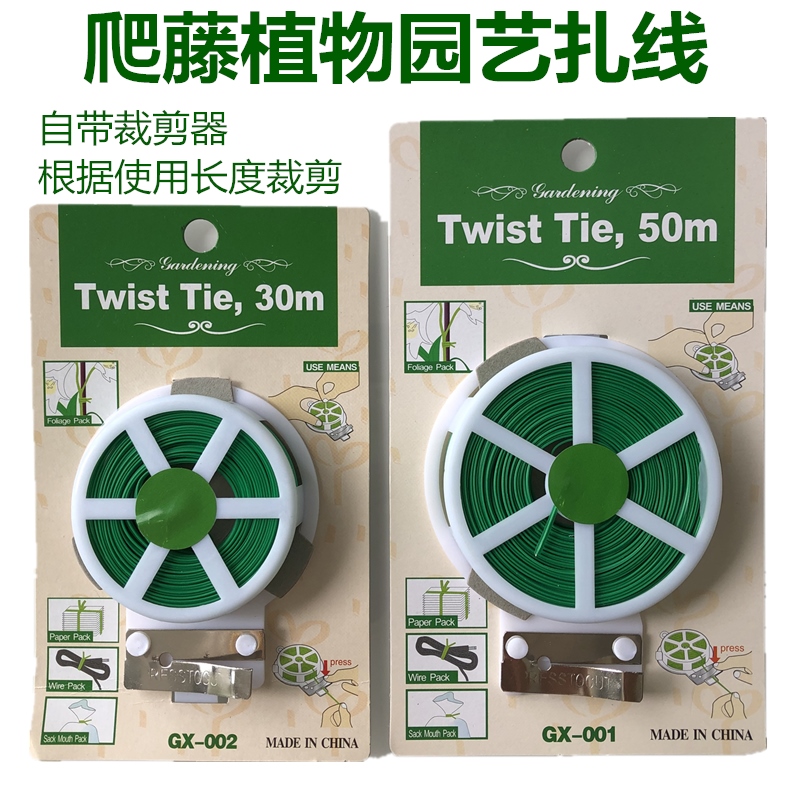 园艺扎线包塑铁丝切割器