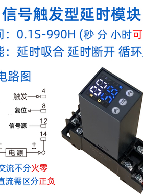 按钮触发型时间继电器触发延时吸合延时断开模块微型时间开关