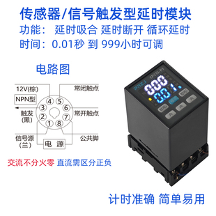 信号触发延时模块NPN传感器时控开关CP23S电磁阀接触器自动控制器