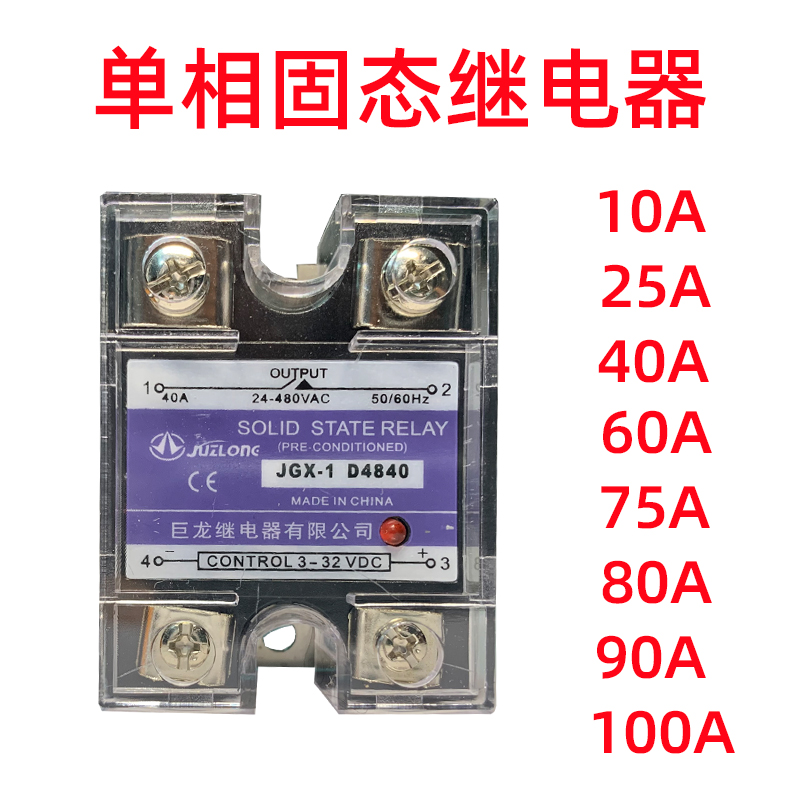 .低电压驱动高压单相固态继电器