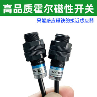 霍尔磁性磁铁感应器印刷机包装机滚轴感应计数停转堵转检测开关