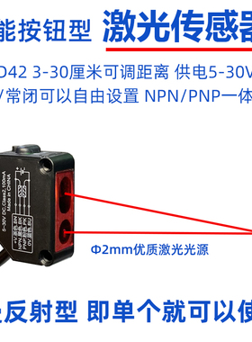 细小激光漫反射光电开关PZ-D42小尺寸方形回归反射传感器5V12V24V