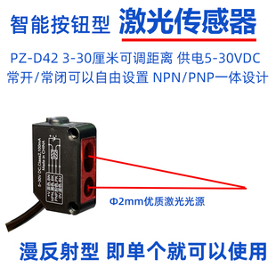 细小激光漫反射光电开关PZ D42小尺寸方形回归反射传感器5V12V24V