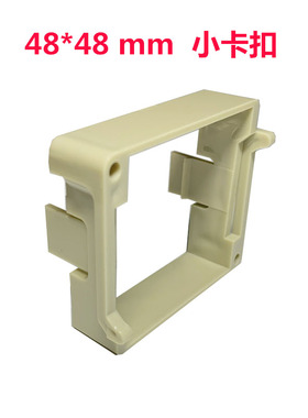 48X48时间继电器温控器内卡Y-48 H3BA H5CN DH48S内卡安装架