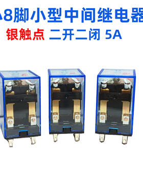 小8脚直流/交流中间继电器MY2N-J AC220 110V 48V 36V DC24/12 6V