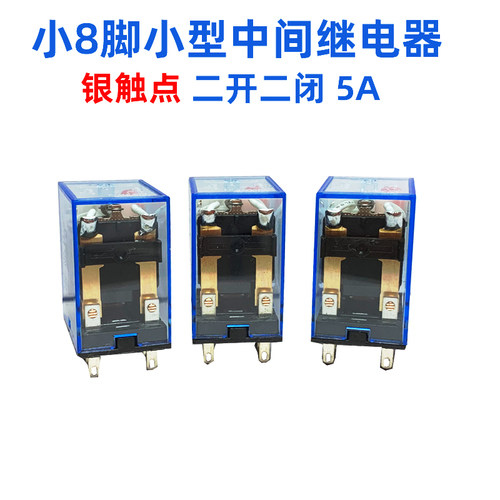 高品质复合银触点中间继电器