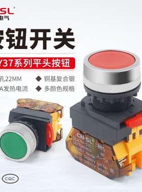 SLAN三利平头绿色按钮开关SLA7H LAY37-11BN复位按钮 启动按钮